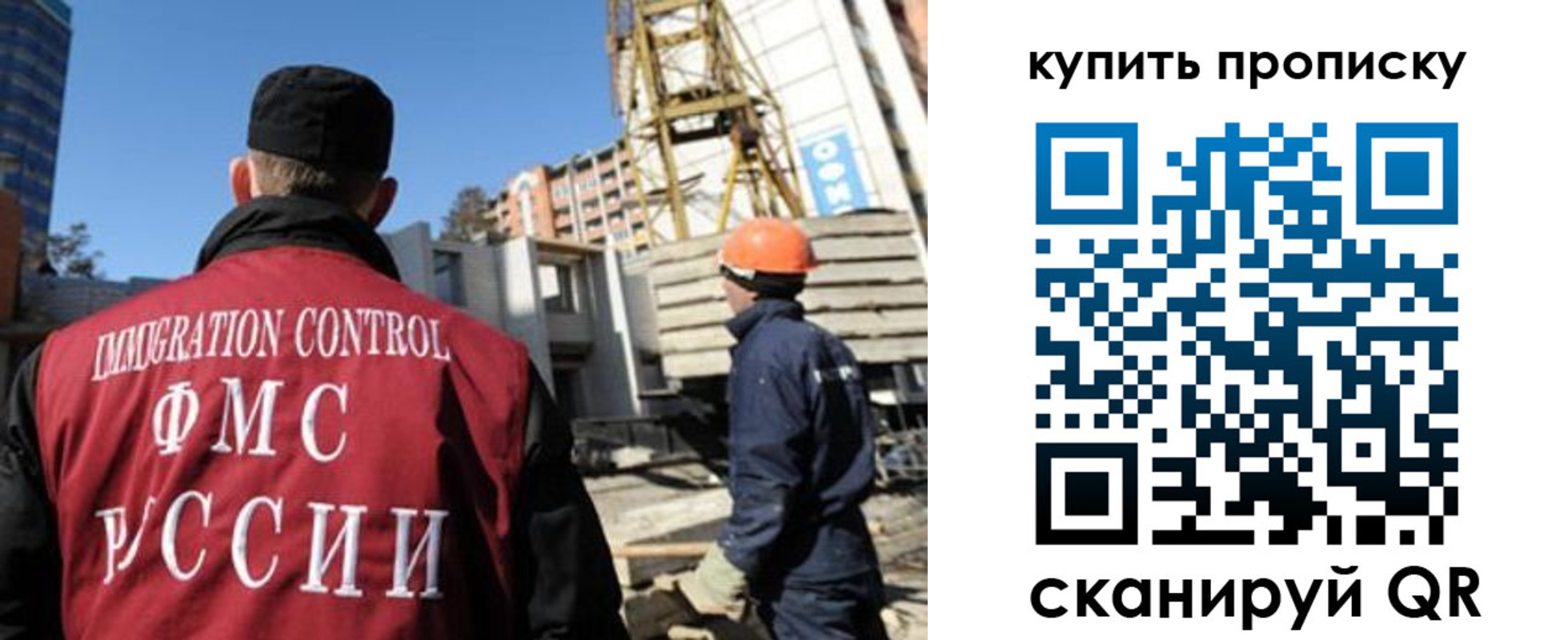 прописка в квартире в Кубинке