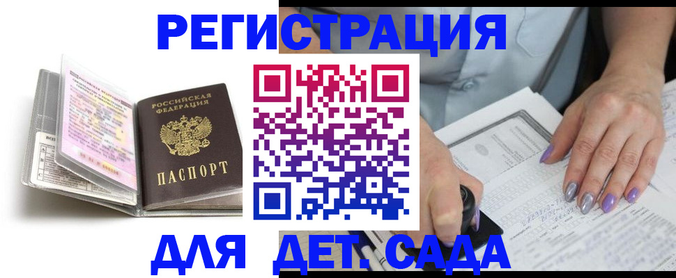 прописка паспорт в Кубинке