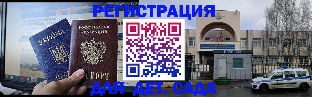 прописка гарантия в Кубинке